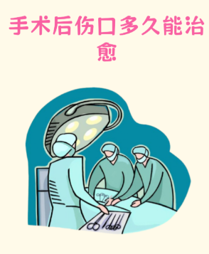 提供术后伤口愈合期生活方式指导服务