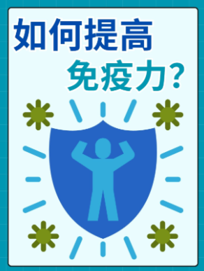 提供康复期免疫力提升与防复发生活管理服务